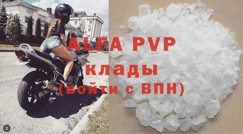 Alfa_PVP СК КРИС  цена наркотик  Волчанск 