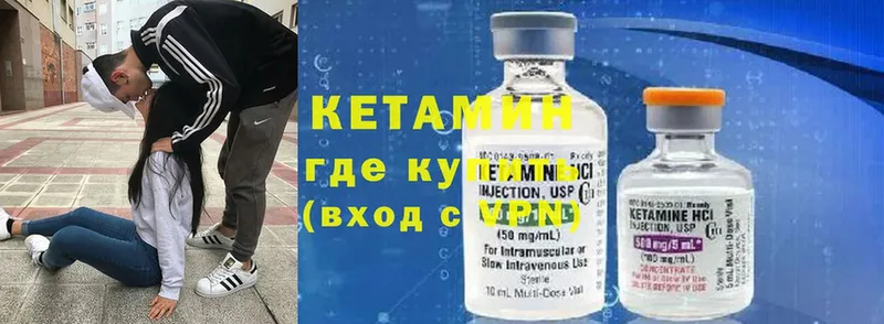 КЕТАМИН ketamine  это клад  Волчанск 