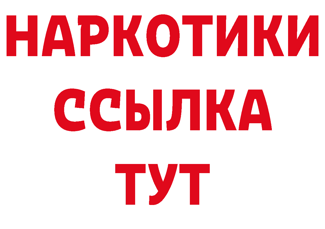 Кетамин VHQ вход нарко площадка мега Волчанск