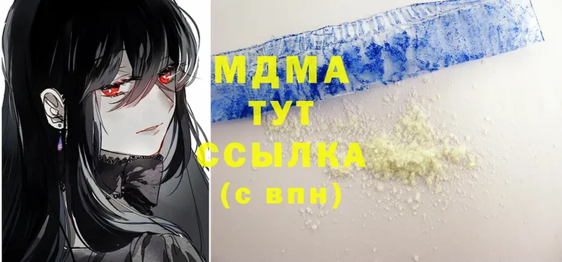 MDMA молли  Волчанск 